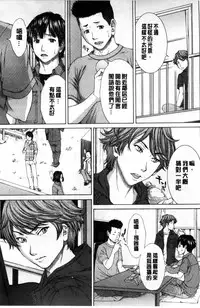 [ウエノ直哉] 僕の前だけ痴女な彼女 只在我面前痴女的女友[chinese] [風的工房]