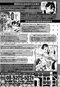 COMIC Tenma 2011-03