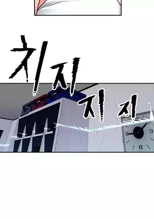 Tissue Thieves Ch.1-26