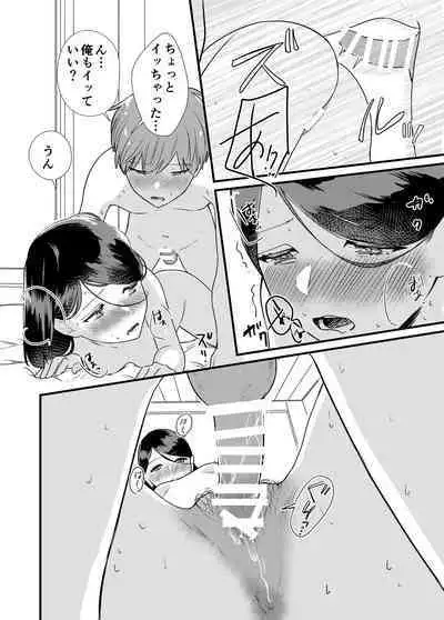 Kanojo to Onsen Ryokou