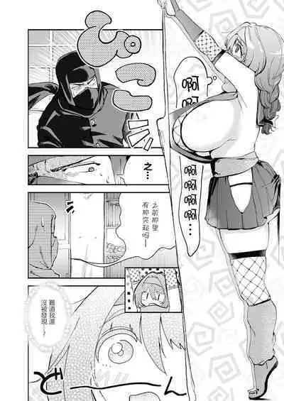 Kakushikiremasen! - Hide your oppai!