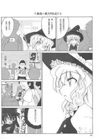 (20071013)[S.C.H.(shaen)]東方同人鄉．參