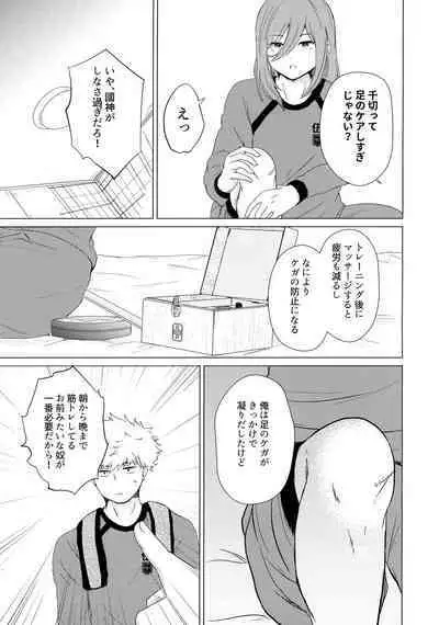 Donkan Hero wo Otoshitai