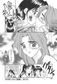 [Amayumi] PROGRAM RING