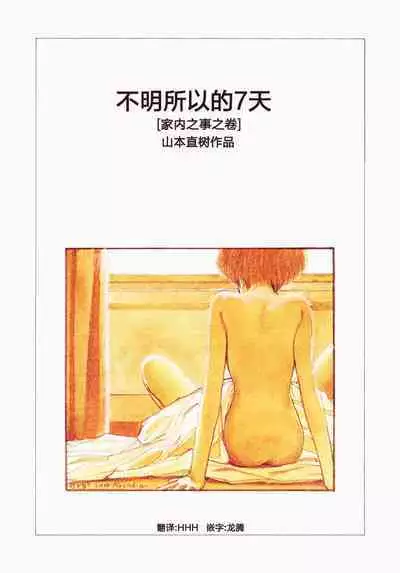 BLUE AND OTHER SHORT PIECES