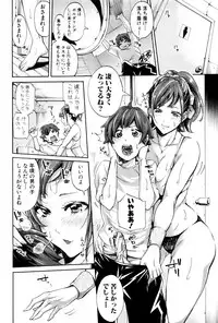 [Brother Pierrot] Hataraku Onna no Ureta Ase