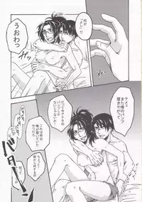 (FALL OF WALL4) [BSWC (Hamster)] Affetto (Shingeki no Kyojin)