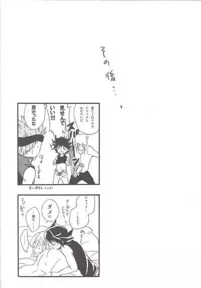 Give Me Your Virginity!