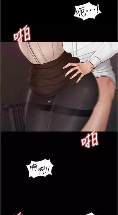 Manager Privileges chi 01-20 manhwaroshi