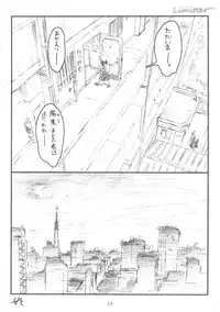 (C84) [Delayder (Makinon TM)] Limitter C84