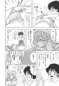 [Kamimura Sumiko] 1+2=Paradise Vol.2