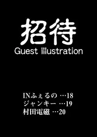 (C82) [あんぶろっく!] 退魔喰い
