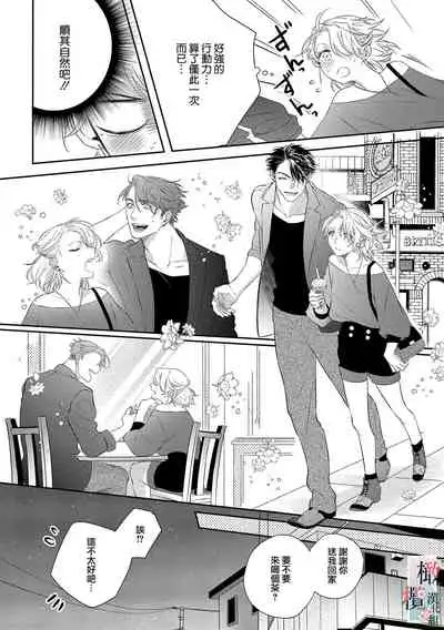 [sassa man] oni no hana sagasi~01｜鬼之花寻记~01话[中文] [橄榄汉化组]