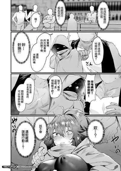 [越後屋タケル]異形・女体化伝―情報屋―_前編[中国翻译]