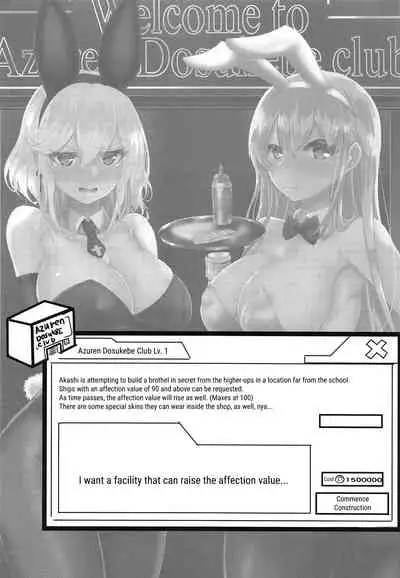 Welcome to Azuren Dosukebe club