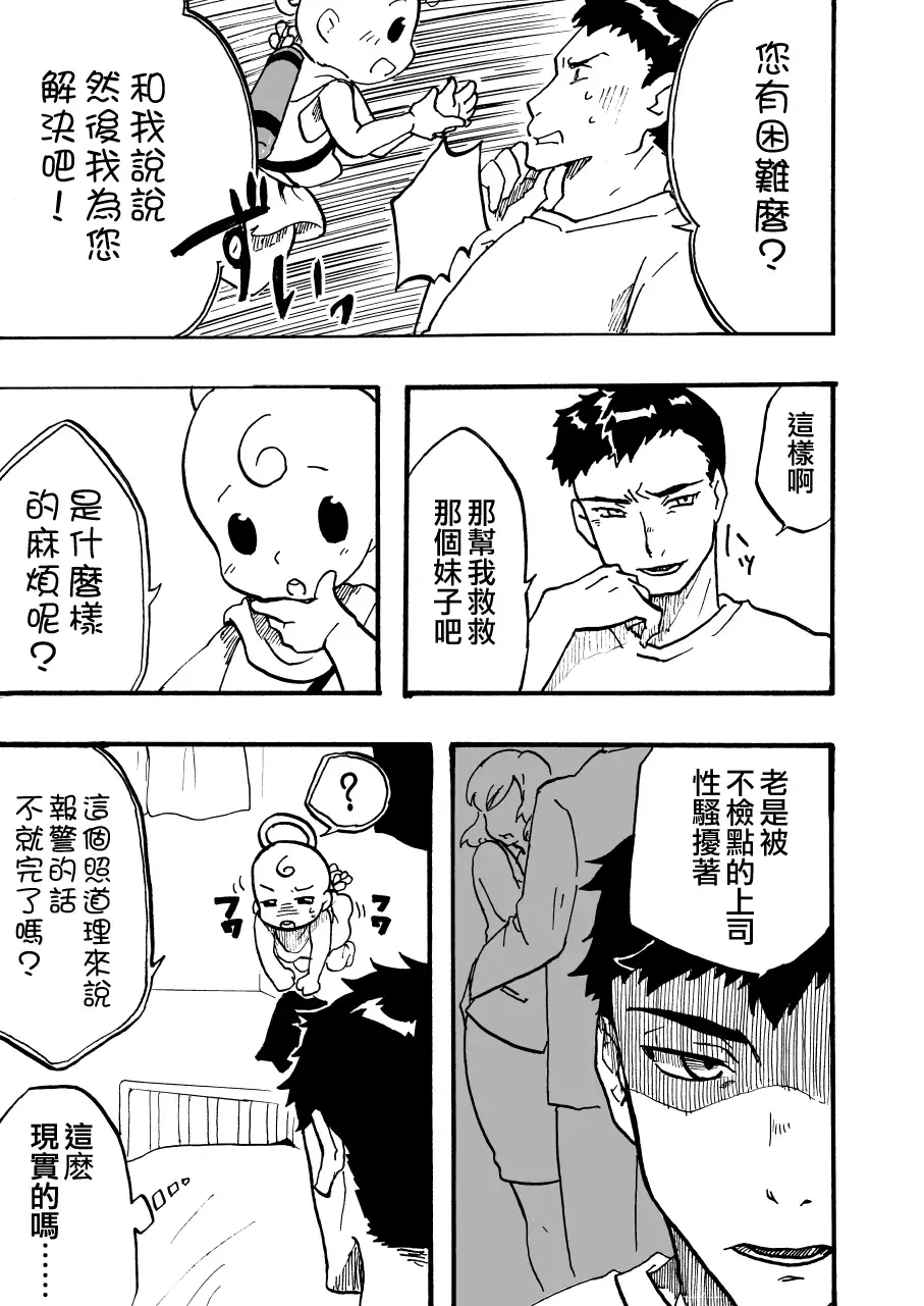 Tsui Ukkari Nyotaika!