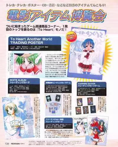 Tech Gian 027 (January 1999)