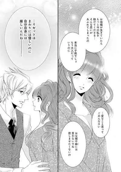 若奥様のみだらな悩み 夫のいきすぎた愛に困っています