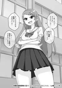 [Ari and Mura] Osananajimi Saimin Choukyou Nikki