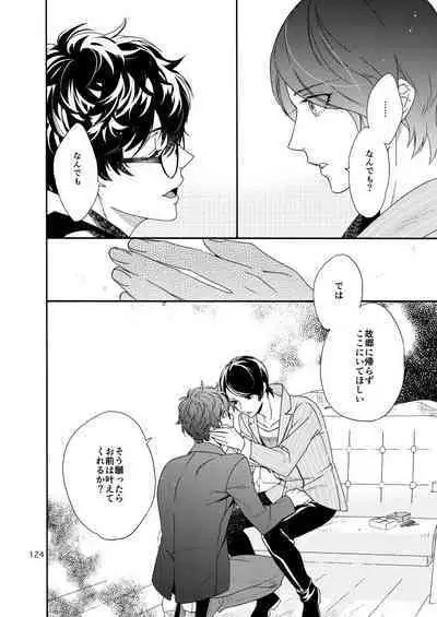 Watashi wa orokamono