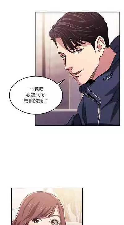 朋友的媽媽 1-19