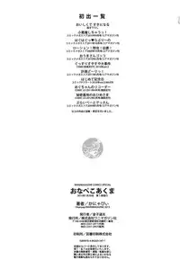 [Kanyapyi] Onapeko Akuma