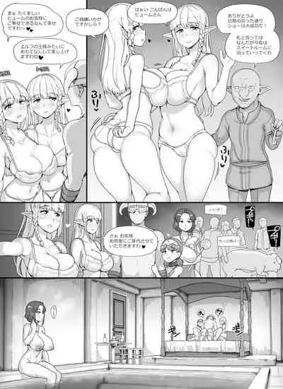 NPC Kan MOD 2 | NPC Rape MOD 2