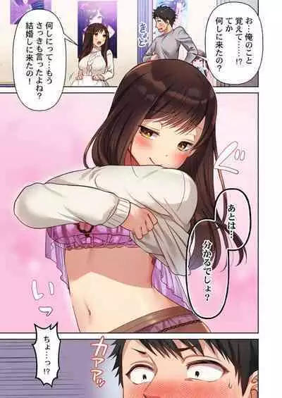 Machibito, Chō Kitaru. 1