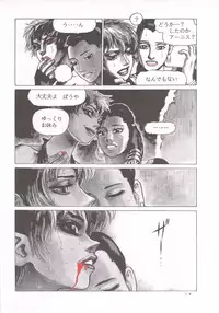 [Yamamoto Atsuji] Dying Arnis