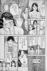 [Murao Mio] Virgin Mama Vol.7