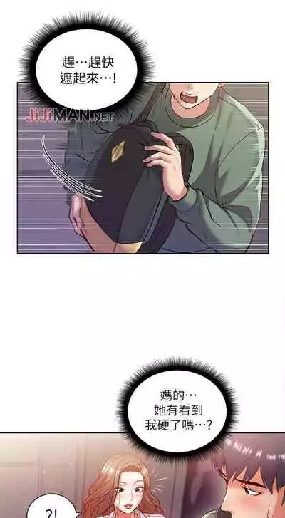 【周三连载】超市的漂亮姐姐（作者：北鼻&逃兵） 第1~56话