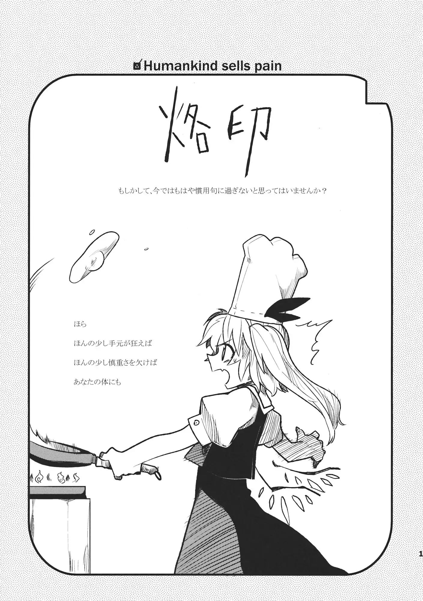 Torturing! Flan-chan