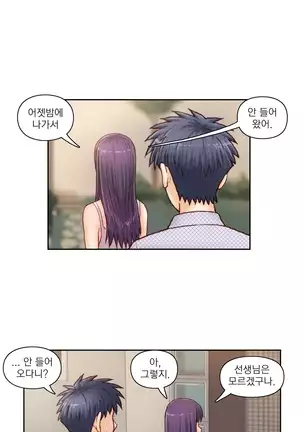 Wrath of the Tutoring Ch.1-36