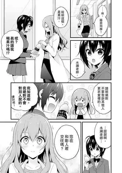 我才沒有…只是被插進來就高潮!保健體育課的『實際演示』，正在保健室床上進行中 1-10 完結