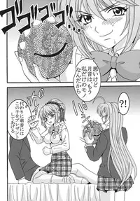 [St.Rio (Kitty, Purin)] Nakadashi to Vampire 2 (Rosario + vampire)