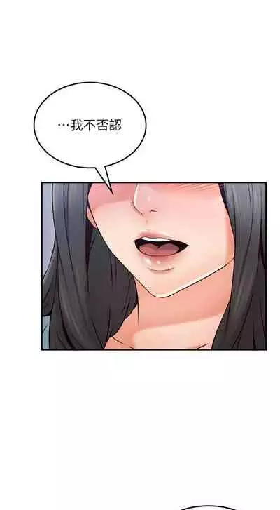 【周六更新】邻居人妻（作者：李周元 & 頸枕） 第1~44话