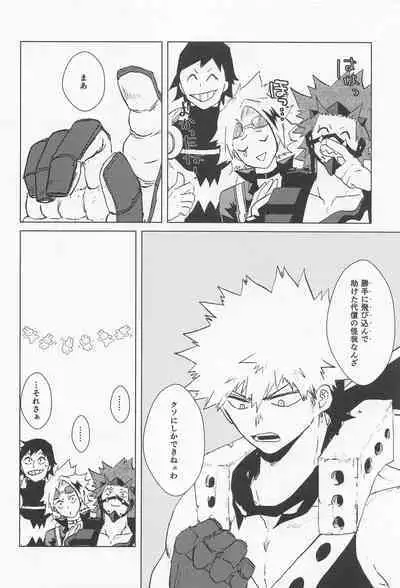 shugaresunihoshiofurasete