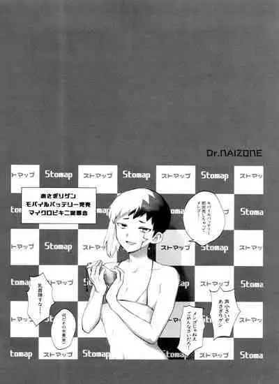 Dr.NAI ZONE