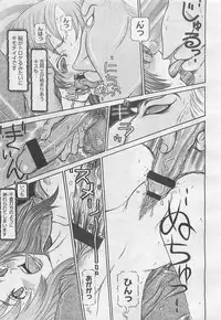 COMIC BugBug 2012-08 Vol. 1