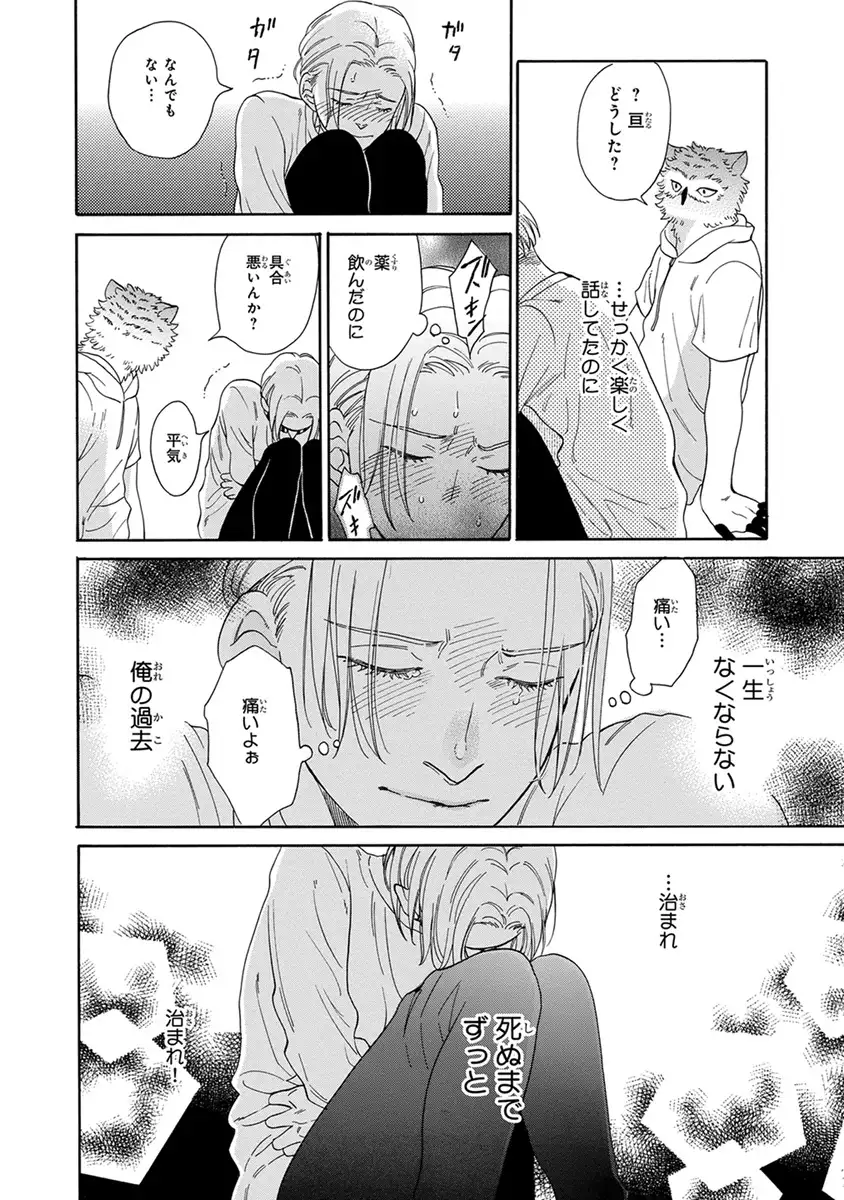 Senpai ni Mayu to Ore