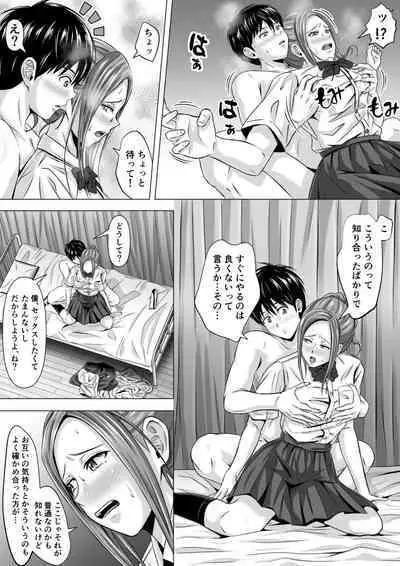 [Ishutisu] Do-Inaka Gurashi