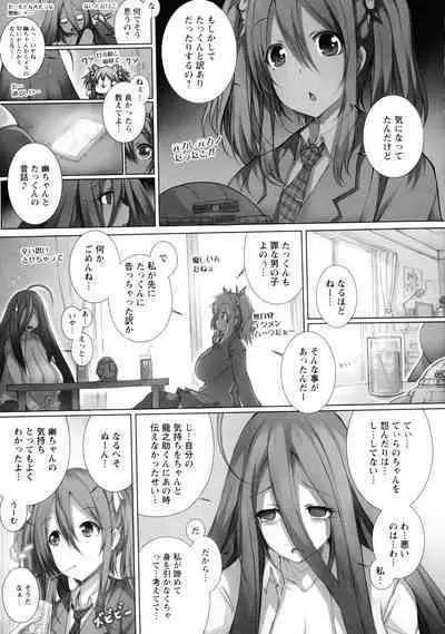 Tokumori! Chou Nyuuppai