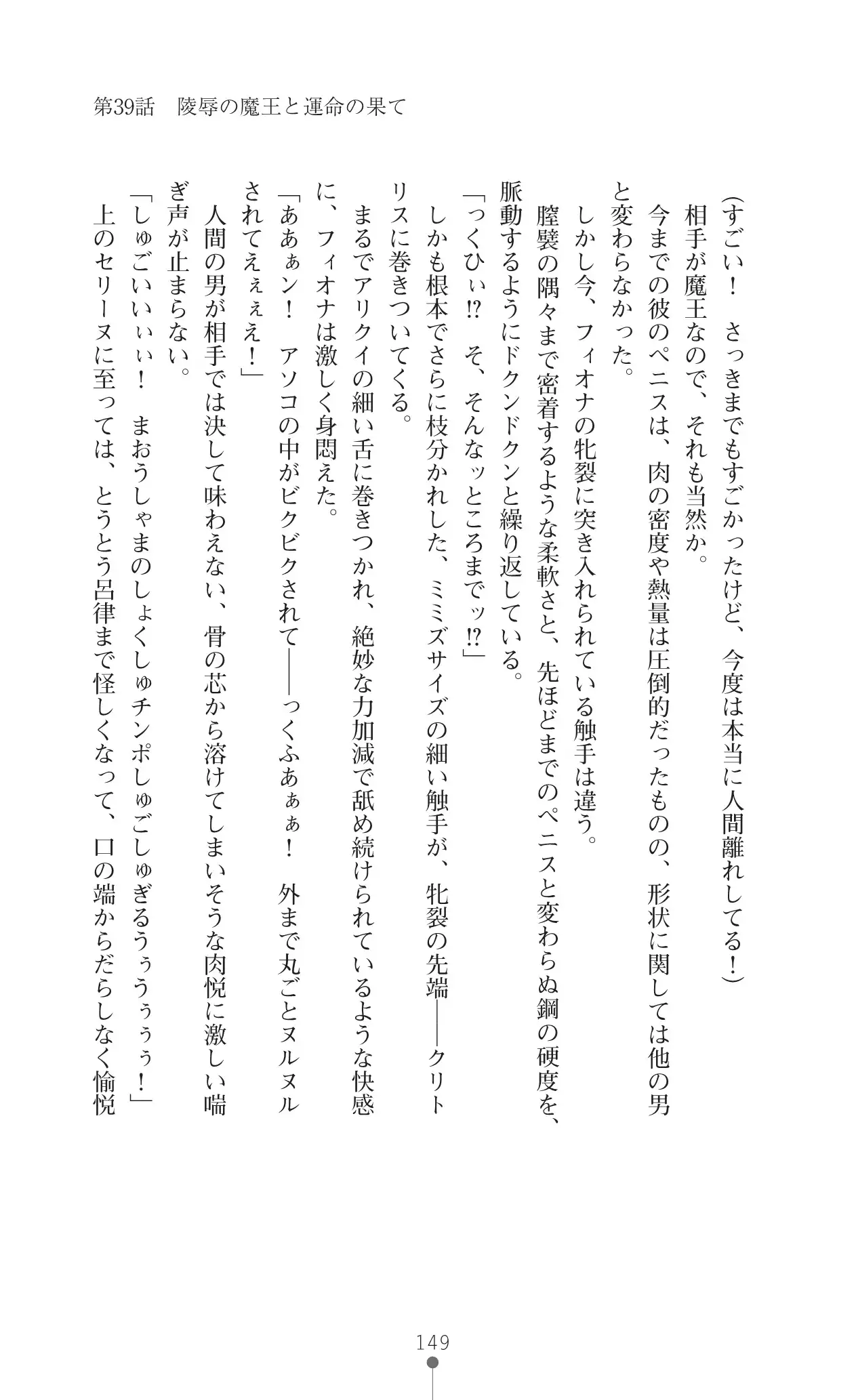 Icerya Eiyuusenki 10