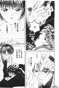 [Setsuna] Binetsu [Chinese]