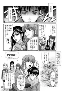 [Yokoyama Michiru] E.M.S Soutennen Saikyou Onee-chan