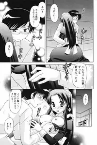 Men's Young Special IKAZUCHI 2007-03 Vol. 01