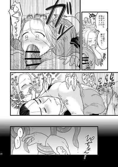 Inmu Inmu Revolution