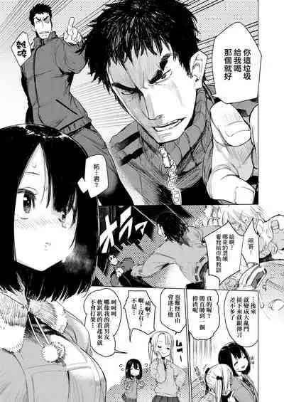 [Hyocorou] Otomebore [Chinese] [未來數位中文版] [Digital]