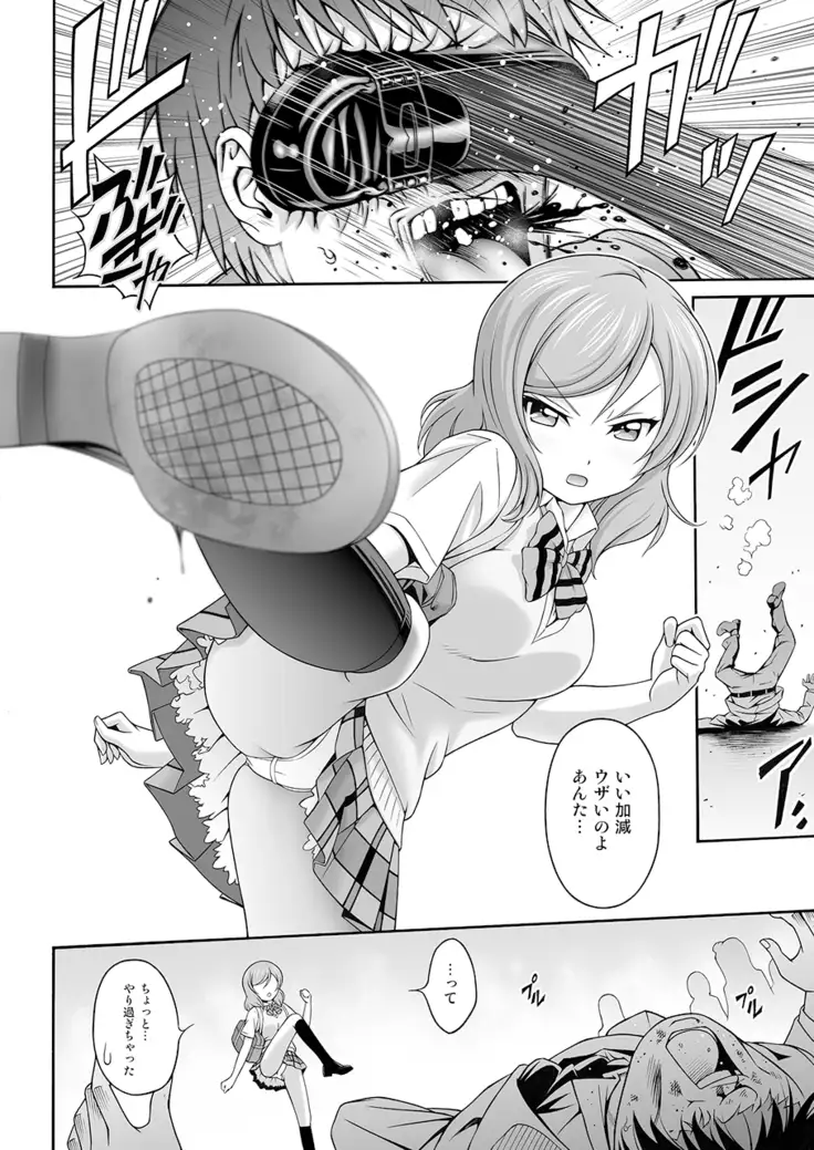 MAKICHAN + HOSPITAL