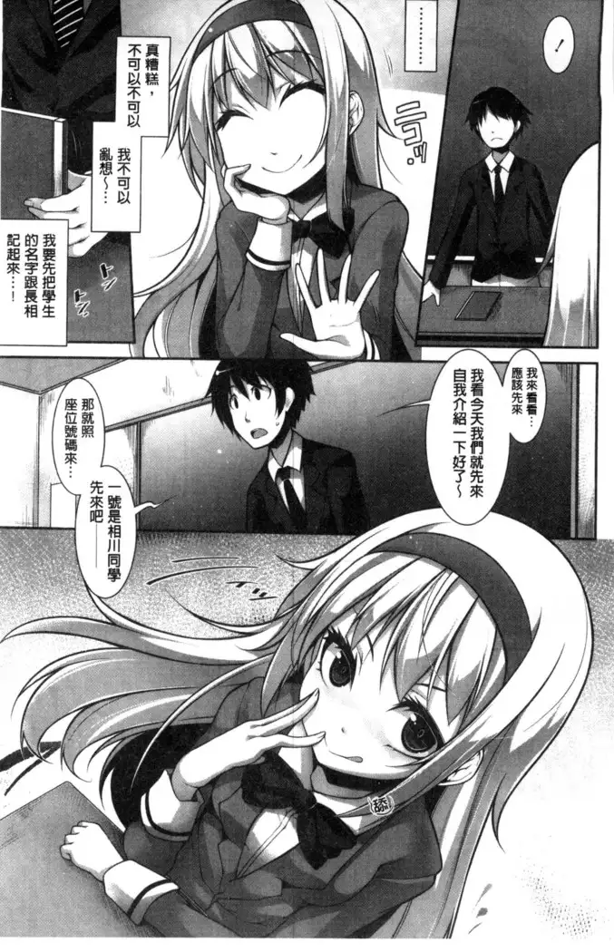 Clever？ Solution chinese